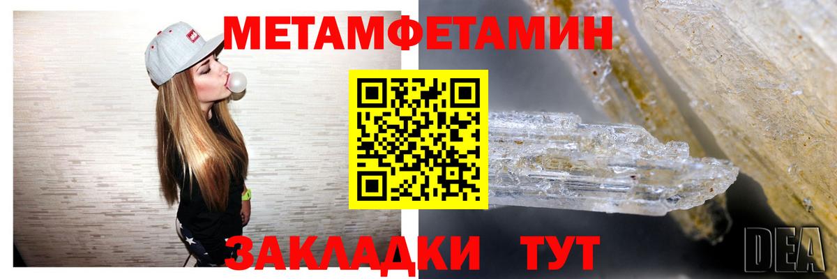 Амфетамин  АМФ Розовый  Вход с VPN  Пушкино 