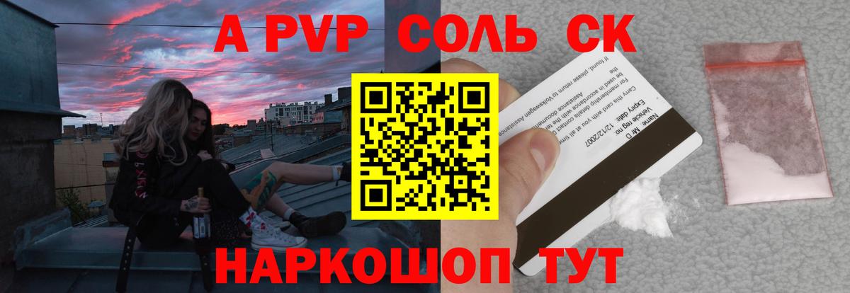 Alfa_PVP мука  Вход с VPN  Пушкино  Альфа ПВП  купить наркотики цена  Альфа ПВП VHQ 