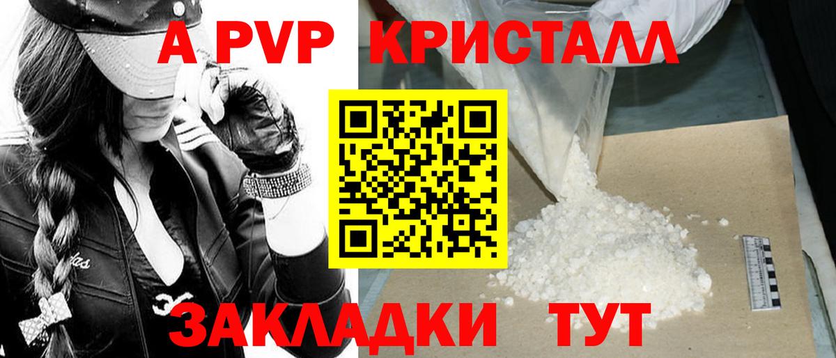 Альфа ПВП мука Пушкино