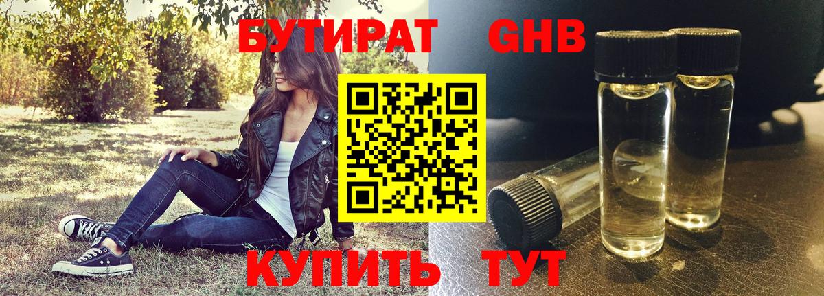 Пушкино  Бутират BDO  Вход с VPN 