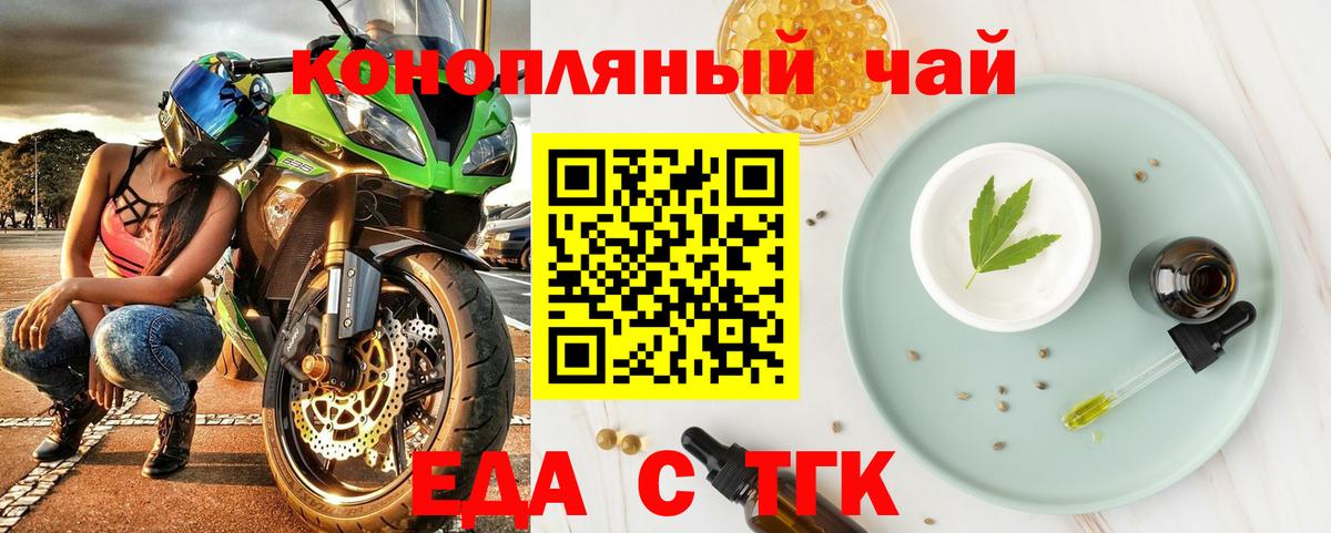 Печенье с ТГК конопля  Вход с VPN  Пушкино 
