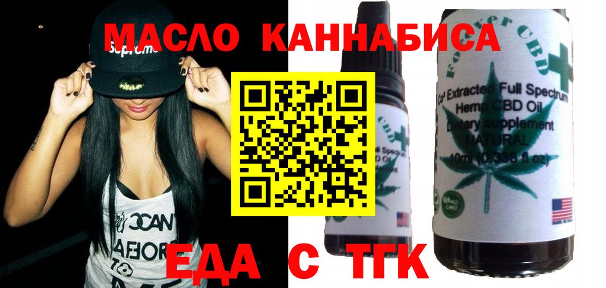 Печенье с ТГК конопля Пушкино