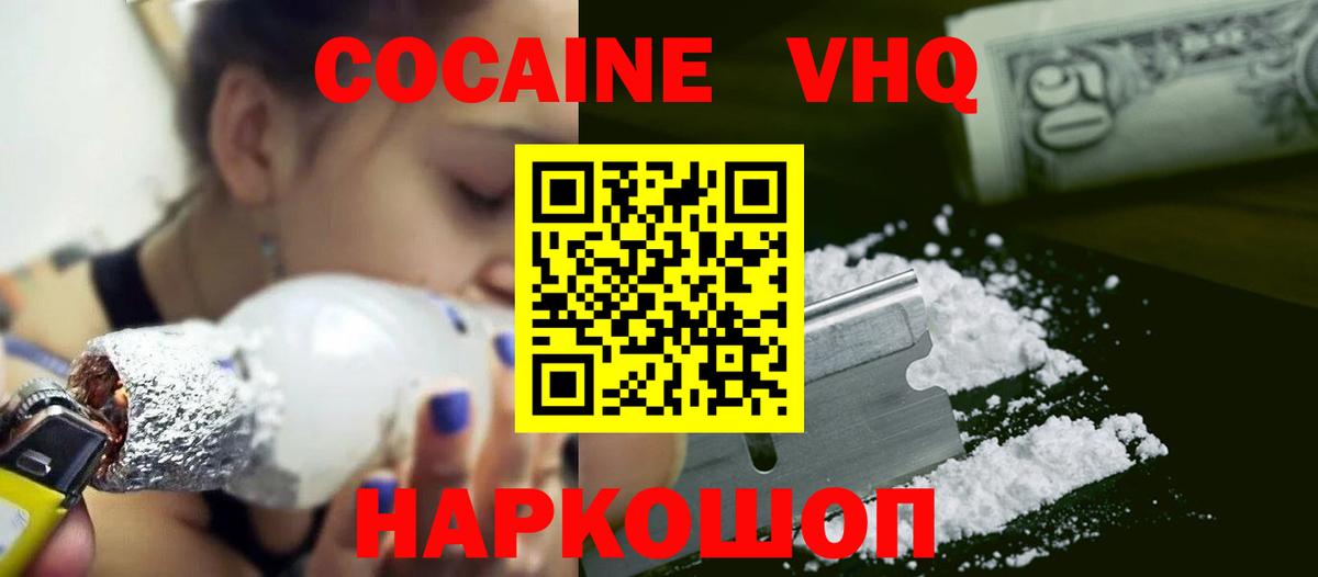 COCAIN Fish Scale Пушкино