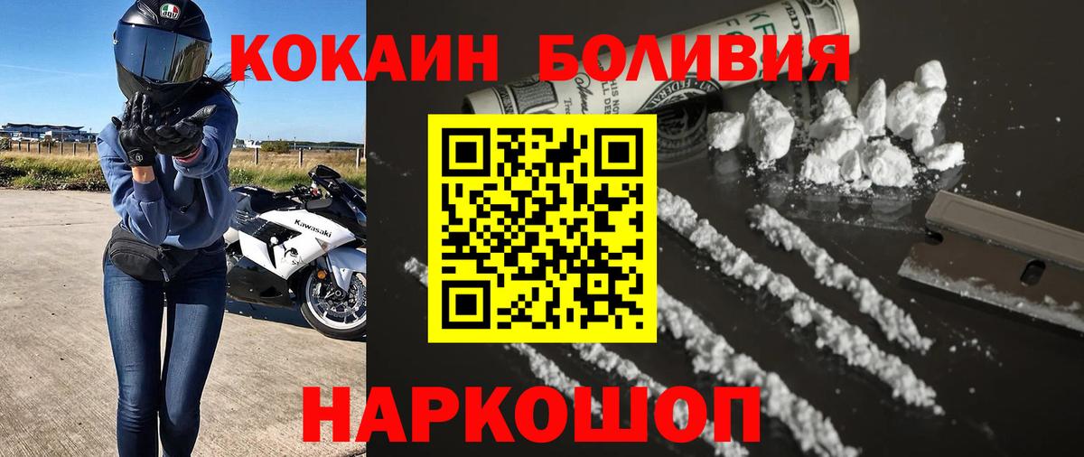 COCAIN FishScale  Вход с VPN  Кокаин Columbia  Пушкино 