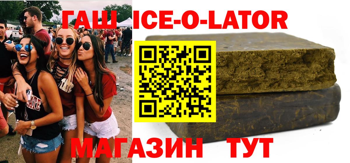 Гашиш убойный  Вход с VPN  Пушкино  ГАШ Premium 