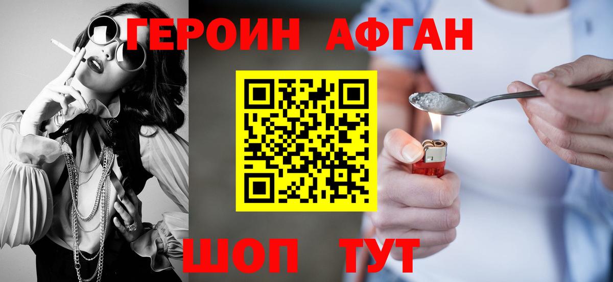 Героин герыч Пушкино