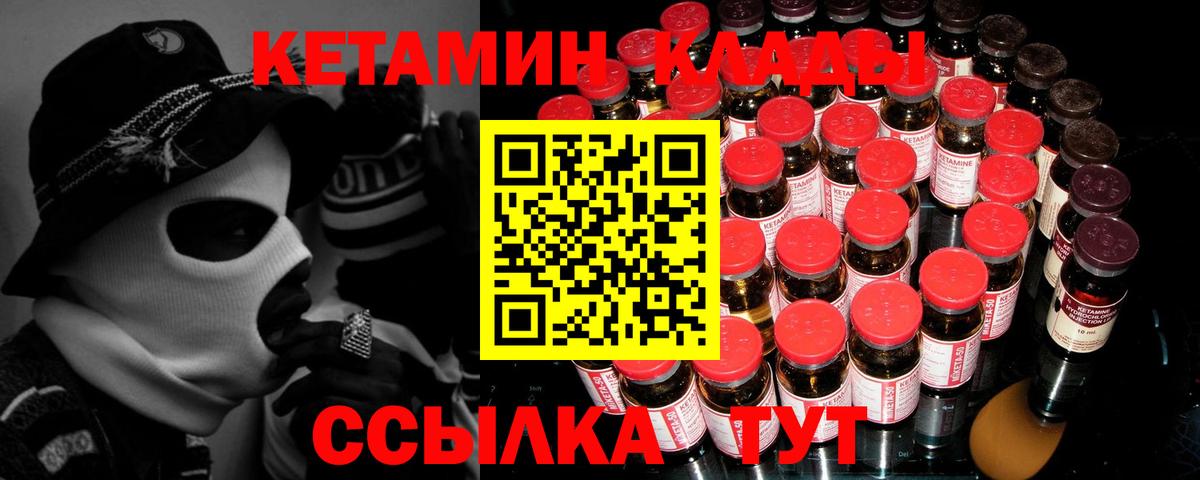 Кетамин ketamine Пушкино
