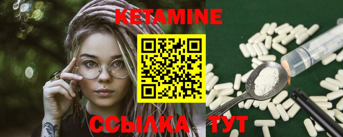 КЕТАМИН ketamine  мега как войти  Пушкино  Вход с VPN 