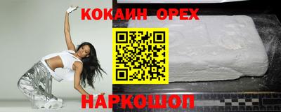 кокаин перу Рыбинск