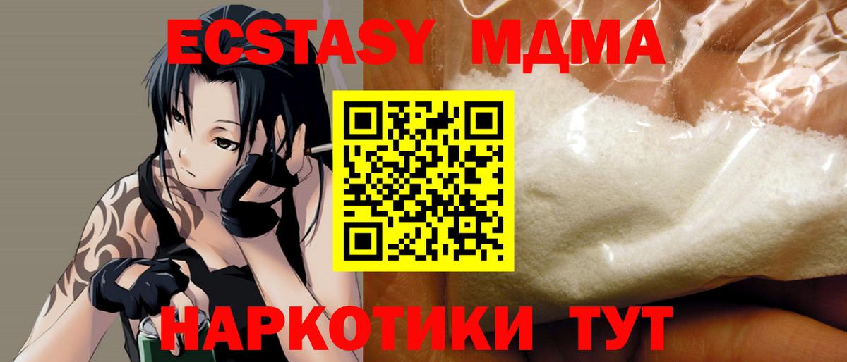 Пушкино  MDMA crystal  МДМА  Вход с VPN  МДМА молли 