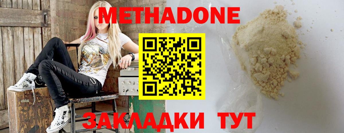 МЕТАДОН мёд  Вход с VPN  Пушкино 
