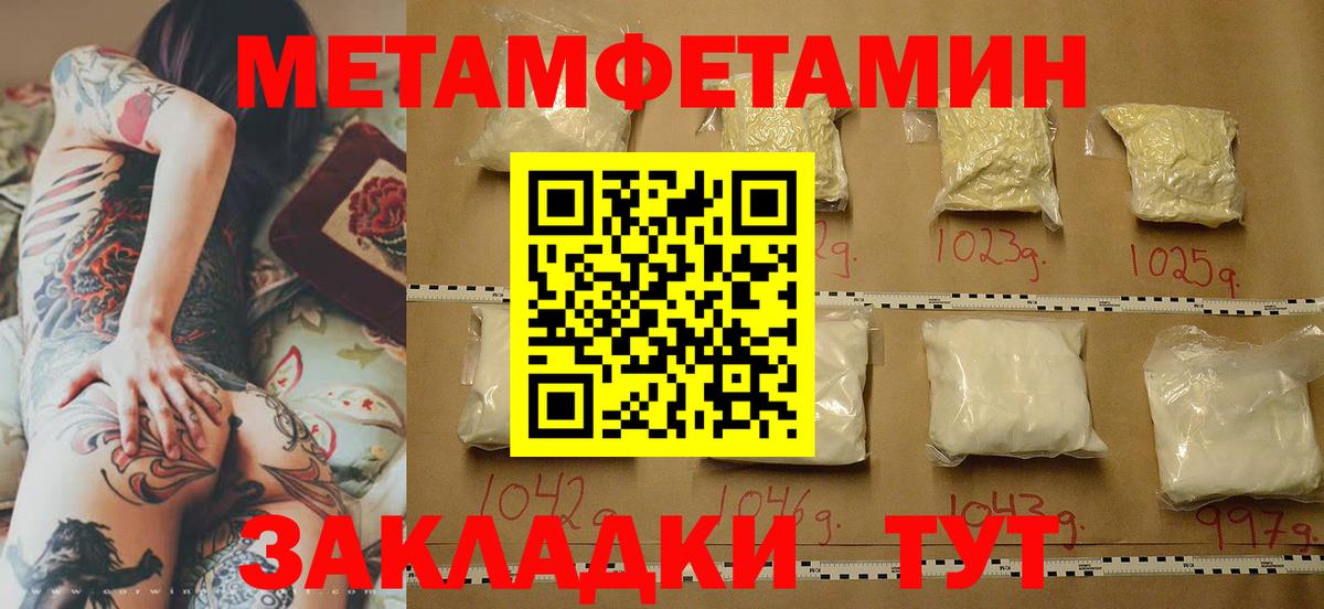 МЕТАМФЕТАМИН пудра  Вход с VPN  Пушкино 