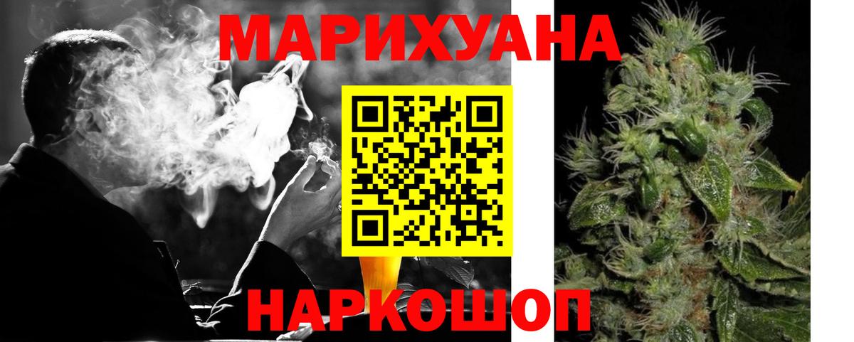 МАРИХУАНА индика Пушкино