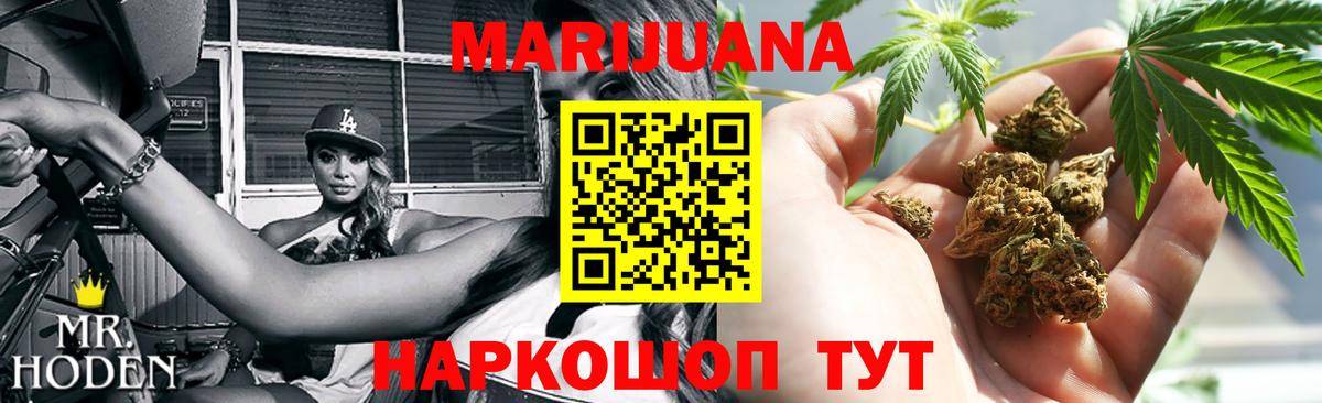 Конопля марихуана  Вход с VPN  Пушкино  Бошки Шишки семена  Бошки марихуана White Widow 